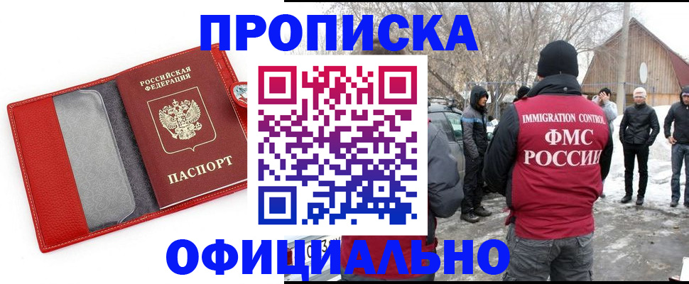 где прописаться в Бахчисарае