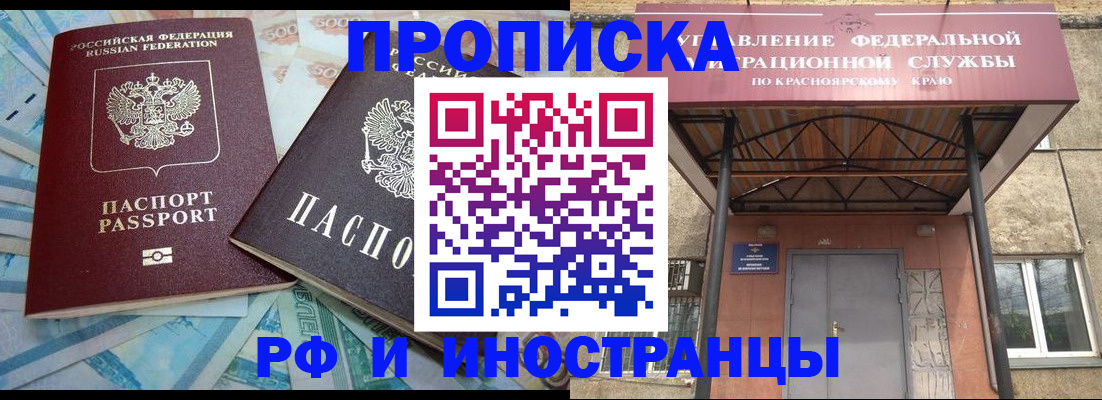 миграционный учет в Бахчисарае