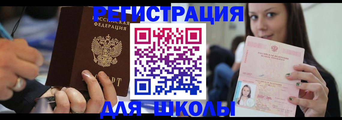 прописка законно в Бахчисарае